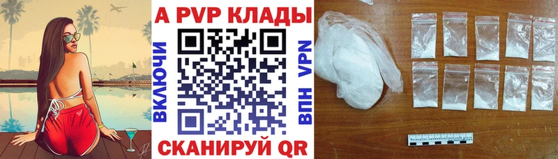 Alpha-PVP крисы CK  как найти наркотики  Курлово 