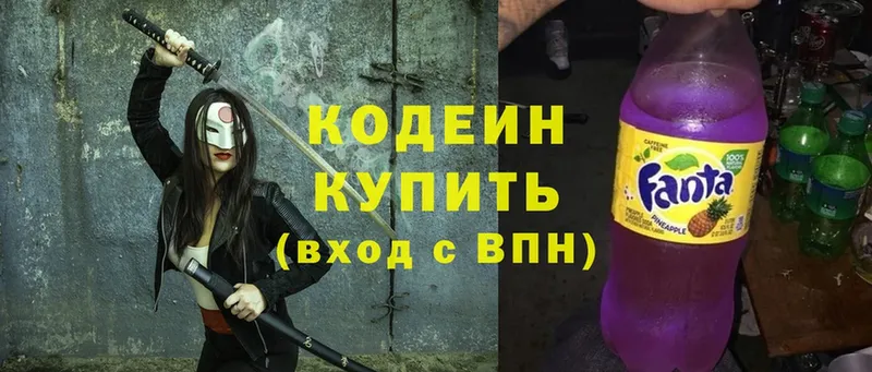 Кодеин Purple Drank  Курлово 