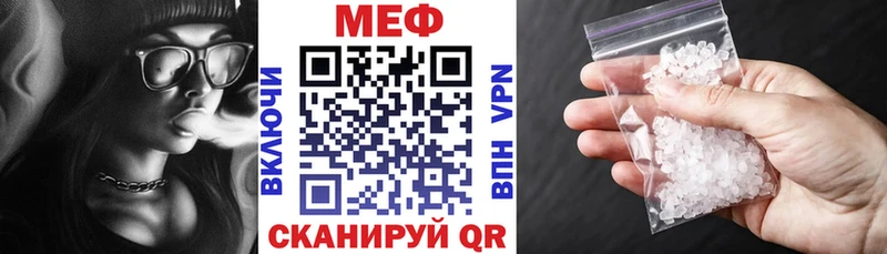 Меф  Курлово