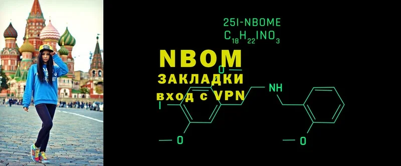 Марки 25I-NBOMe 1,5мг  Курлово 